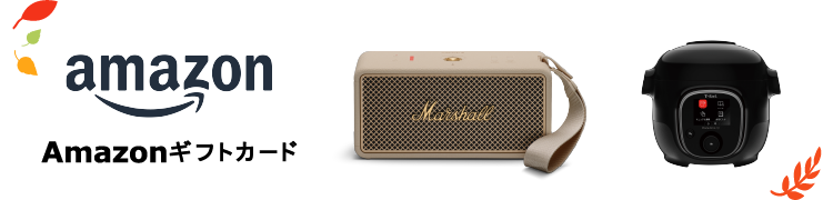 Amazonギフトカード Marshall スピーカー Middleton II ティファール クックフォーミー