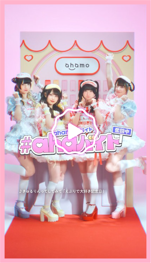 きゅるりんってしてみて