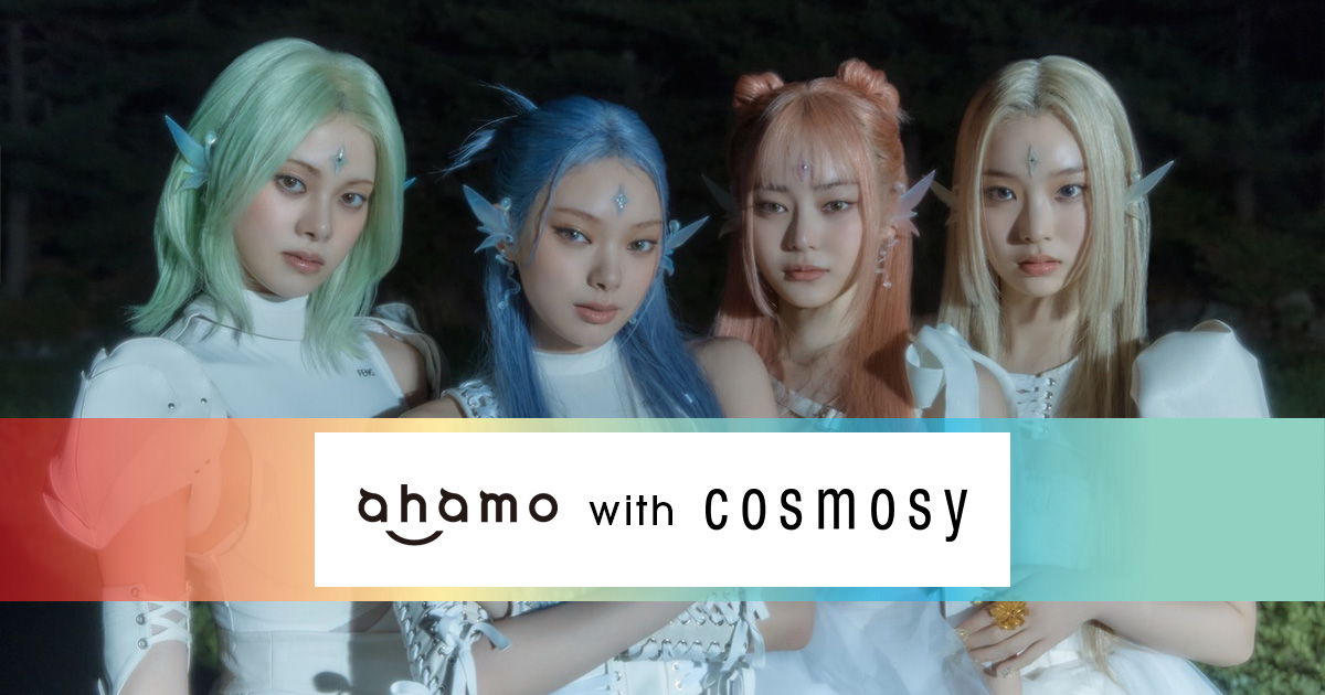 ahamo with cosmosy