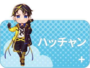 ハッチャン