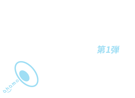 じゃじゃんとじゃんじゃんもらえちゃう祭り2026～第1弾～