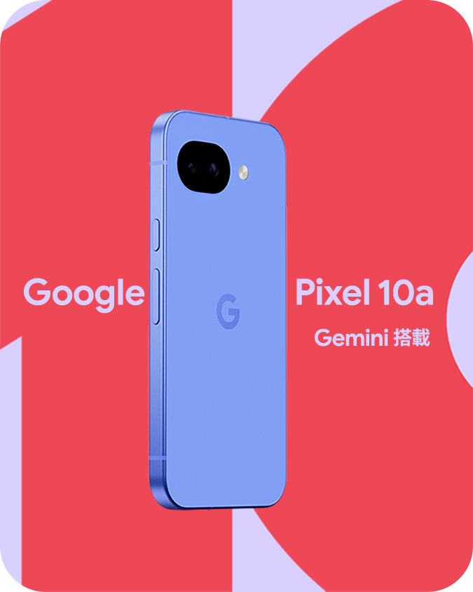Google Pixel 10a Gemini搭載