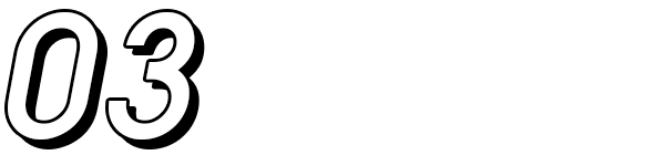 03 ややこしいを取っ払おう
