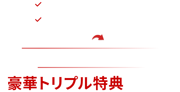 3/24（火）までにエントリー 今お使いのスマホそのままドコモ以外からahamoにお乗り換えした方に豪華トリプル特典をご用意！