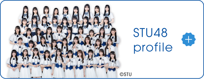 STU48 profile &copy;STU